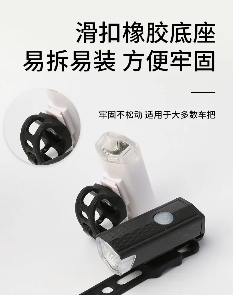 骑行照明灯