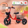 Triciclo Infantil con Cubeta Trasera para 2-3-6 Años Rueda Grande Rueda Ensanchada Resistente al Desgaste Bicicleta con Pedal Fuerte para Hombres y Mujeres