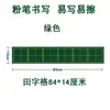 Quitar Pegatina de Pizarra Magnética de Rejilla Imanes Ayudas Didácticas Suave Rejilla de Pinyin de Cuatro Líneas Rejilla de Caracteres Rejilla de Caracteres de Arroz Imanes Pequeños Ke