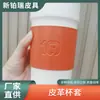 Popular Cubierta de Taza de Cuero de PU, Exquisita y Sencilla Cubierta para Taza Térmica, Cubierta Protectora Antideslizante y Anti-Escaldaduras para Taza de Café, Cubierta de Taza de Cuero