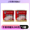 Huiquan Carne de Almuerzo en Lata 340g Cerdo en Lata Jamón Listo para Comer Ingredientes para Hot Pot Instantáneo