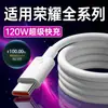 Cable de Datos de 120W Adecuado para Huawei Mate80 Honor Migic8 Cable de Carga Súper Rápida Cable de Carga Tipo C Cable Tpc