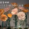 Tienda de flores de papel gigantes a gran escala Meichen decoración de boda accesorios de boda diseño de ventana productos de flores de papel falsas hechas a mano