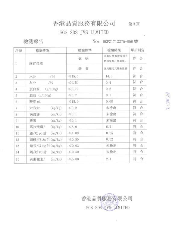 微信图片_201712042119482