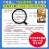 Rojo Clásico Historias Revolucionarias: Pequeño Héroe Yu Lai, Escrito por Guan Hua, Es una Serie de Libros de Literatura Infantil China y un Material de Lectura Extracurricular