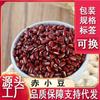 Frijol rojo nuevo 500g noreste Heilongjiang frijol rojo productores producen cereales frijol rojo frijol rojo