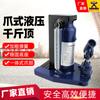 Marca directa de fábrica Jack de garra de trabajador Lex XY Jack de garra 5T ~ 50t anillo de retención de aceite
