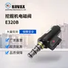 121-1491 KWE5K-31/G24DB30 válvula solenoide de excavadora E320B E320C E320D