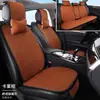 Conjunto de Siete Piezas de Malla de Masaje de Seda de Hielo Hecho a Medida de Fábrica, Cojín de Asiento de Coche Integrado para Asiento Trasero para Cinco Plazas, Adecuado para Todas las Estaciones, Asiento del Conductor