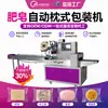 Máquina Envasadora Automática de Jabón Sólido, Máquina Envasadora Automática de Jabón Artesanal Embolsado y Jabón Medicinal, Máquina Envasadora Tipo Almohada para Jabón