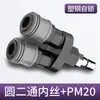 Conector de Tubo de Ar Três Vias Acessórios para Compressor de Ar Bomba de Ar Conector Rápido Pneumático Completo Saída de Ar Redondo Duas Vias Tipo C