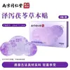 Parche de Rodilla de Artemisa, Parche Tibio de Moxibustión con Jengibre, Parche para Articulaciones, Parche Universal para Vértebras Lumbares y Cervicales, Parche de Artemisa para Vértebras Cervicales al por Mayor