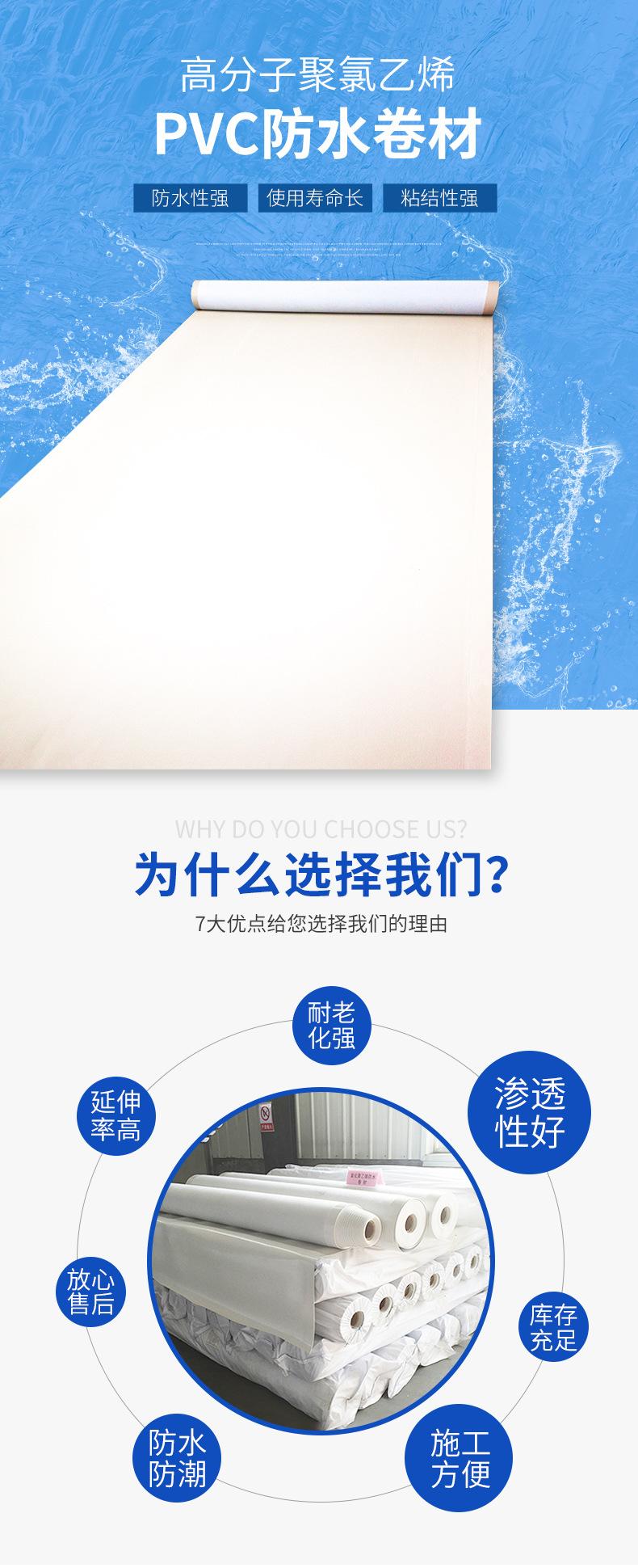 pvc防水卷材_01.jpg