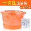 Bolsa Desechable para Pies Bolsa de Plástico para Baño de Pies Remojo para Pies Tratamiento para Pies Set Barril de Madera Lavado de Pies Masaje Película de Plástico Bolsa Especial para Pies
