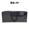 Bolsa tejida con LOGO de punto transfronterizo, bolsa de asas de PE, bolsa para mudanzas, bolsa laminada de almacenamiento para mudanzas, tamaño grande, bolsa de embalaje para equipaje