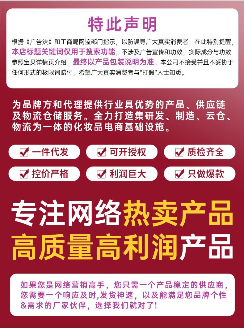 玫瑰水光软膜_12