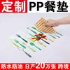Cross-border waterproof and oil-proof cartoon European and American PP plastic table mat 3D three-dimensional change three-dimensional change map coaster printing