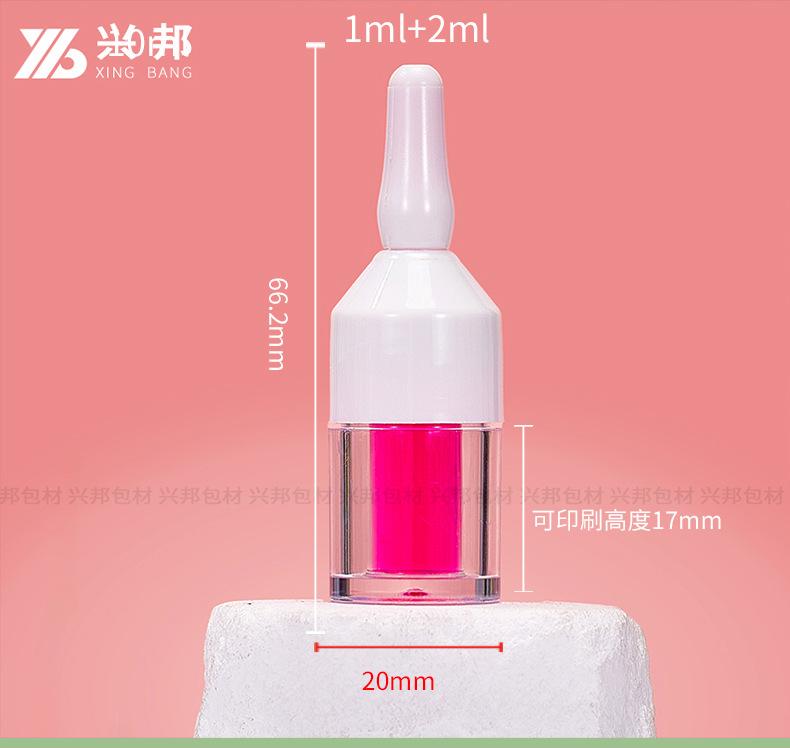 兴邦-1ml+2ml水粉双仓瓶_05
