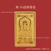 Ocho Santos Patronos de Oro Pegatinas para Teléfono Móvil Amarillo Dios de la Riqueza Kazarikaram Dorado Tangka Mancha Fabricante Suministros Tarjetas de Buda