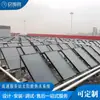 Proveedor de Servicios de Ingeniería Fabricante de Colector Solar de Placa Plana para Estación de Servicio Nacional Sistema de Calentamiento Solar de Agua