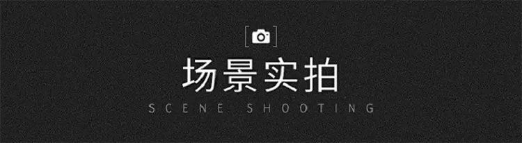 场景实拍.jpg