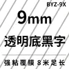 Adecuado para cinta de etiquetas Casio XR-12YW XR-12WE papel de etiqueta de 12 mm cinta para máquina de etiquetas CASIO