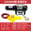Winch Eléctrico Montado en Vehículo 12V Vehículo Todoterreno Auto-Rescate Modificación Winche de Elevación 24V Grúa Pequeña Remolque Polipasto Eléctrico