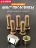 Tornillos de Bujes de Rueda para Triciclo Eléctrico, Tornillos de Anillo de Acero para Pinzas de Freno de Patinete Viejo, Tuercas para Varillas Roscadas M12mm