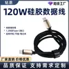 Cable de Silicona de Carga Súper Rápida de 120W Adecuado para Huawei Vivo/Oppo Xiaomi Samsung Apple Cable de Carga Tipo-C