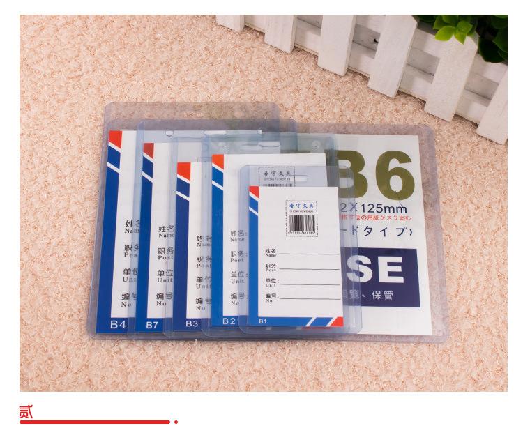 来图定制精美B6无蓝边透明塑料硬胶相框PVC套工厂牌证件保护卡套