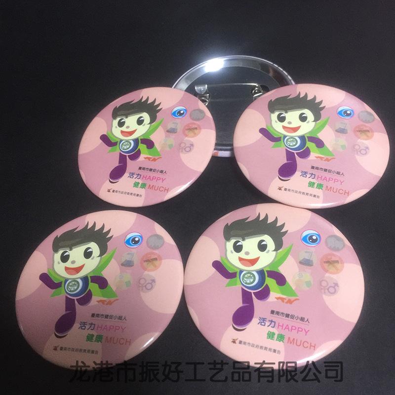 马口铁徽章 (4).JPG