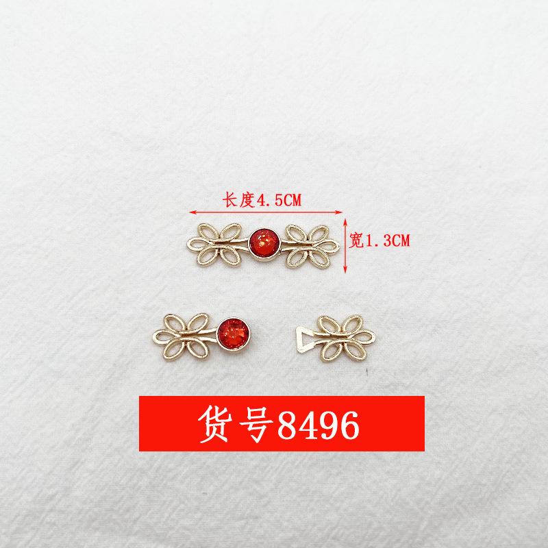 8496金+红
