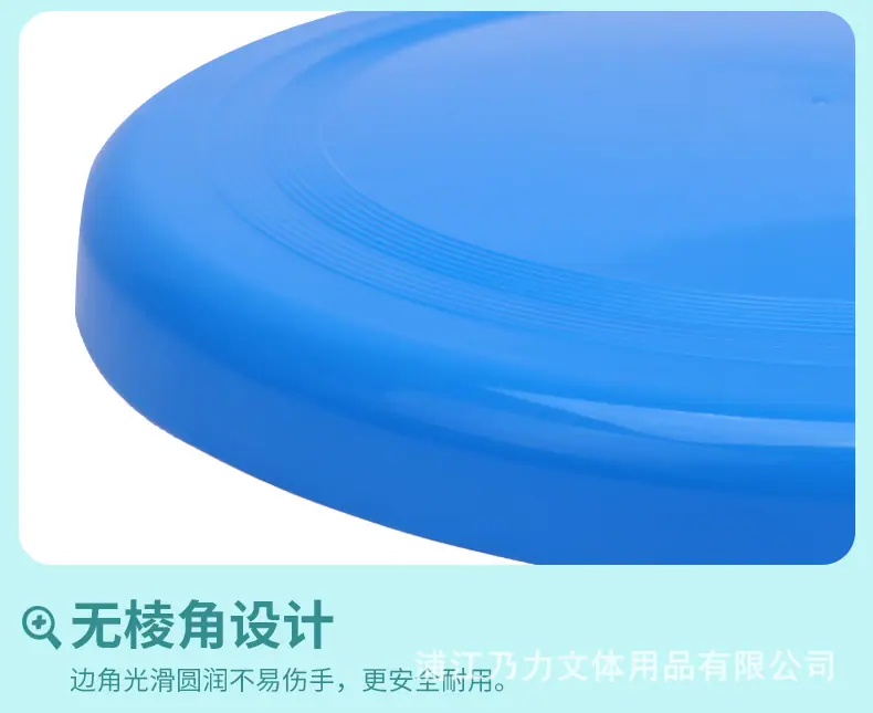 飞盘_07.jpg