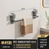 Porta Toallas de Ventosa Doble Barra Baño Sin Taladro Colgador de Almacenamiento Montado en Pared Baño Barra de Toallas Estilo Crema