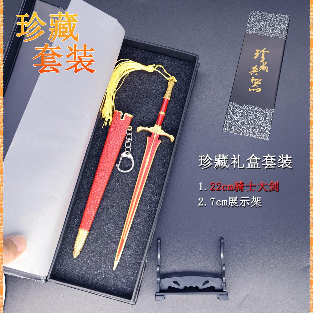 22cm骑士大剑 (7).jpg