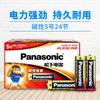 Pilas Alcalinas Originales Panasonic Aa Tamaño 5, 7, Aa para Controles Remotos, Juguetes para Niños, Micrófonos, Pilas Aa al por Mayor