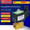 Frete Grátis Série Ab31 Ab41 Ab42 Normalmente Fechada Normalmente Aberta Ação Direta Válvula Solenoide de Fluido Fabricante Gás Líquido