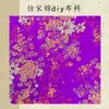 Tecido Jacquard Brocado de Canto Estilo Chinês com Padrões Chineses Ricos e Sofisticados, Adequado para Diversos Artesanatos DIY e Atacado
