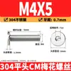 Tornillos Torx de cabeza plana de acero inoxidable 304, tornillos de máquina Torx de cabeza plana CM, tornillos de cabeza plana antirrobo, M2, M4-M8