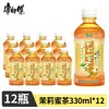 Bebidas Master Kong Té Negro Helado Caja Completa Té Verde Té de Miel y Jazmín Té Oolong 330ml*12 Botellas Pequeñas Mayoreo