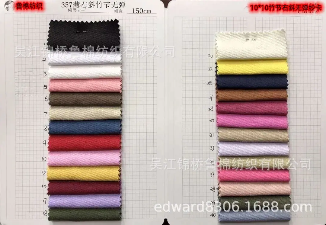 357#10x10右斜竹节纱卡260g色卡.jpg