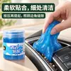 Gel de limpieza suave multifuncional, una herramienta de limpieza para automóviles, un accesorio de alta tecnología para automóviles y un aspirador de automóviles para eliminar el polvo