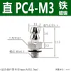 Conector de pagoda micro mini de metal boquilla de aire codo recto M-U-4 M-U-6 Boquilla de aire tipo rosca de púas doméstica