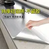 Pegatinas de acero inoxidable a prueba de aceite para cocina, resistentes al fuego y a altas temperaturas, para superficies de estufa y pared; papel tapiz de película metálica engrosado, impermeable y autoadhesivo
