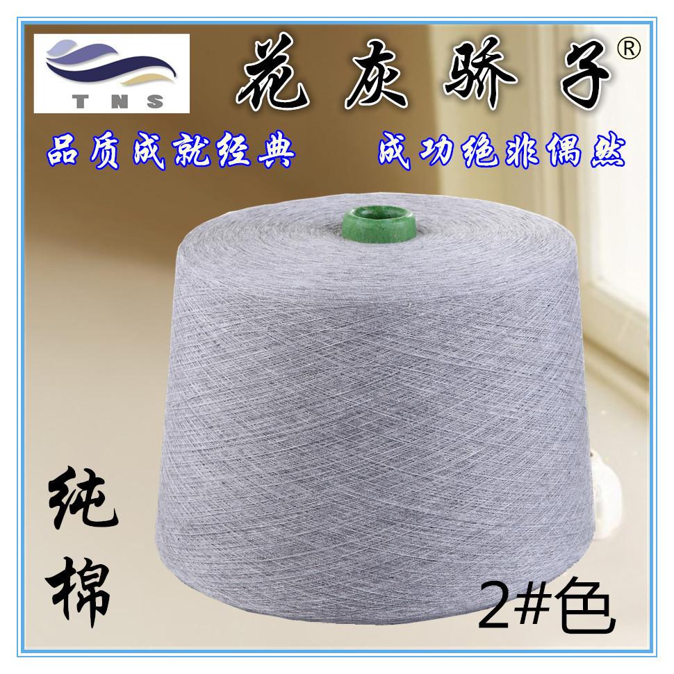 纯棉麻灰纱2#
