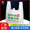 Bolsas de Plástico Biodegradables con Impresión de Logo Personalizado, Bolsas Tipo Chaleco para Compras de Supermercado, Empaque para Llevar Comida, Bolsas para Hornear, Tipo Chaleco