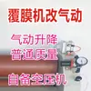 Laminadora a Frio Aplicador de Filme Publicitário Conversão Manual para Pneumática Processador de Filme Totalmente Automático Peças de Modificação Yigao Tubao