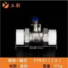 Yuxin PPR Válvula de Bola de Unión Doble de Cobre Completo Válvula PPR 2025 32PPR Válvula de Bola de Unión Doble Válvula de Calefacción Lede Stock