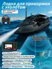 Barco Señuelo de Tres Compartimentos 500m Posicionamiento GPS Retorno Automático Sonda Inalámbrica Buscador de Peces Sonda Barco de Entrega de Señuelos Barco con Control Remoto