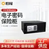 Caja Estudiante EN-2043 caja fuerte doméstica con contraseña caja de seguridad para hotel caja de contraseña caja fuerte de placa de acero